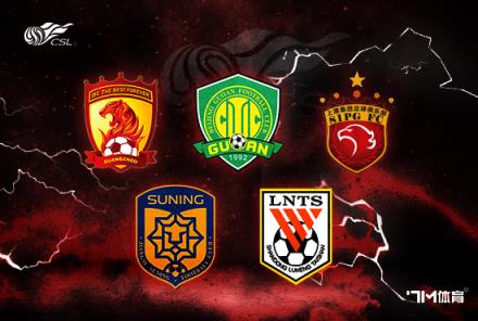 【大地霸霸】中超焦點(diǎn)戰(zhàn)：河南嵩山龍門對(duì)陣廣州隊(duì)