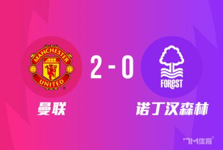 聯(lián)賽杯-馬夏爾復(fù)出建功！曼聯(lián)2-0總分5-0挺進(jìn)決賽