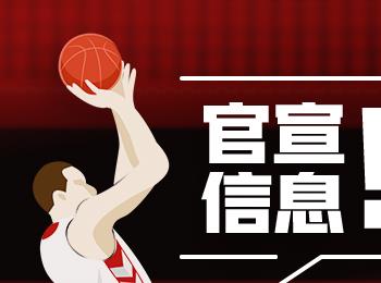 公牛官方宣布與愛沙尼亞前鋒德雷爾簽約訓練營合同