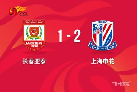 中超-申花險(xiǎn)勝亞泰鎖定四連勝領(lǐng)跑積分榜