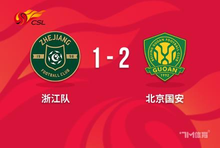 中超-北京國安2-1逆轉(zhuǎn)浙江終結(jié)三連敗 侯森多次神撲救險