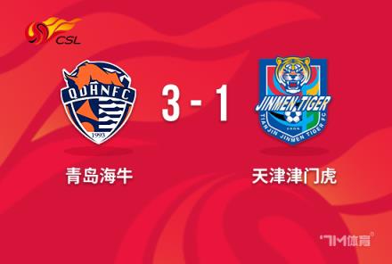 中超·海牛3-1戰(zhàn)勝津門虎，康瓜破門孔帕尼奧點(diǎn)射建功