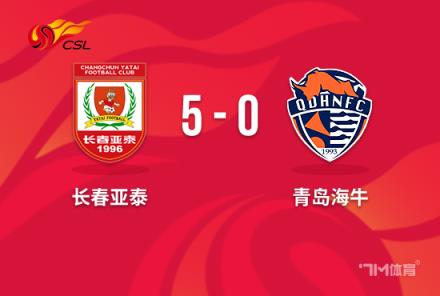 中超-亞泰5-0海牛 塞爾吉尼奧、祖伊雙傳雙射建功