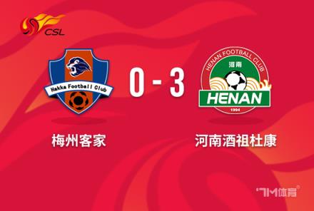 中超-梅州0-3河南廖均健4分鐘紅牌王上源頭球破門