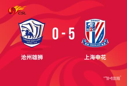 中超-高天意梅開二度申花5-0橫掃滄州雄獅距榜首僅2分