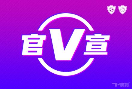 切爾西官方宣布簽下邊鋒內(nèi)托，轉(zhuǎn)會(huì)費(fèi)6300萬歐元，簽約7年