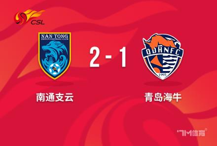 中超-南通2-1十人海牛宋龍103分鐘點(diǎn)球補(bǔ)射無效