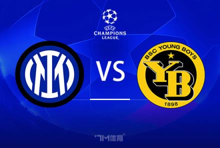 歐冠賽事前瞻：年輕人對(duì)陣國(guó)際米蘭