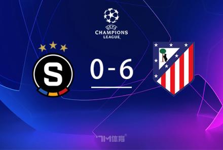 馬競雙響告捷 6-0橫掃布拉格斯巴達(dá)實(shí)現(xiàn)各賽事六連勝