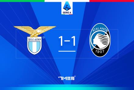 意甲-亞特蘭大1-1戰(zhàn)平拉齊奧，布雷夏尼尼絕平