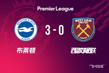 雙殺！切爾西0-3不敵布萊頓，三笘薰神級停球破門助力對手取勝