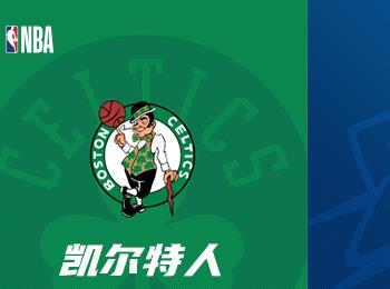 NBA賽事前瞻：雷霆與凱爾特人對(duì)決分析
