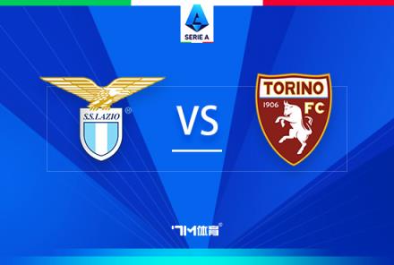 意甲焦點(diǎn)戰(zhàn)：拉齊奧對陣都靈