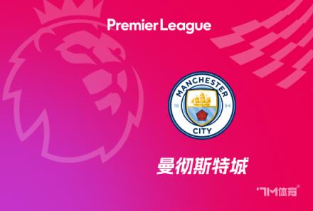 瓜帥：阿坎吉、斯通斯和阿克將在賽季結(jié)束前回歸