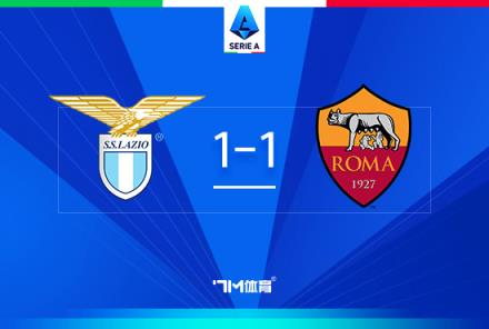 意甲-羅馬1-1拉齊奧蘇萊世界波險(xiǎn)勝斯維拉爾神撲救贖
