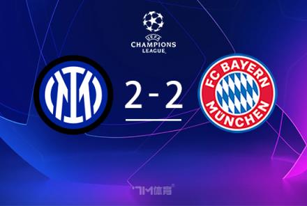 埃貝爾：拜仁兩回合表現(xiàn)不俗，幸運方成功晉級