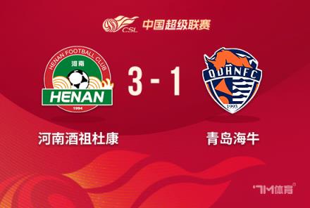河南3-1逆轉(zhuǎn)青島海牛！阿奇姆彭破門(mén)，鐘義浩建功