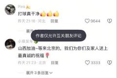 劉傳興開(kāi)通社交媒體防打擾功能，關(guān)閉評(píng)論區(qū)抵御網(wǎng)暴