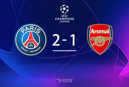 法比安世界波助巴黎2-1逆轉(zhuǎn)阿森納，總比分3-1闖入決賽