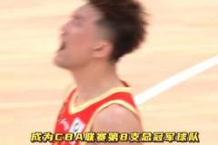 20年磨一劍！廣廈隊歷史性奪冠，成為CBA第八支總冠軍球隊！