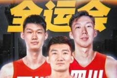 探長：周琦、孫銘徽、胡金秋今日返崗 開始全運會備戰(zhàn)