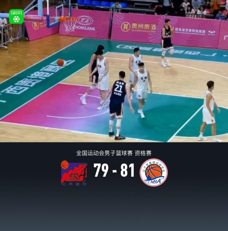 全運會男籃資格賽：四川險勝新疆取三連勝，胡金秋高效貢獻(xiàn)28分8籃板周琦20+10