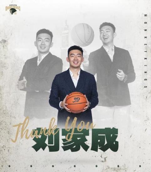 同曦男籃官方宣布總經(jīng)理劉家成合約到期離隊并致謝其兩年貢獻