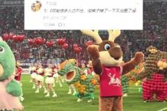 徹底怒了！國(guó)安戰(zhàn)平津門虎賽后：國(guó)安球迷高喊“塞蒂恩下課”