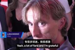 兒毛夢！莫德里奇：感謝米蘭球迷來看我，希望在場上回報(bào)他們的愛