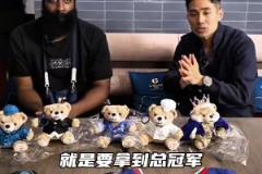 哈登中國行：新賽季目標(biāo)總冠軍 不擔(dān)心球隊陣容老！喜歡羊肉餃子