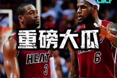 離譜詹姆斯總決賽天價球衣，被前熱火安保盜竊后10萬賤賣！