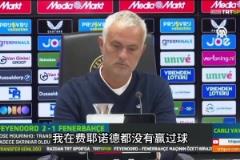 “吹完牛”然后把它實現(xiàn)？次回合費內(nèi)巴切逆轉費耶諾德晉級附加賽