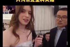 激動了~徐靜雨此前在混血美女up主面前，大秀東北塑料英語