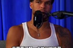 心機啊小波特：我會故意在女生面前放厭女者的視頻，測試她！