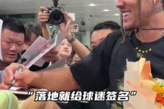 阿隆戈登中國行，落地就給球迷簽名，真是太寵了