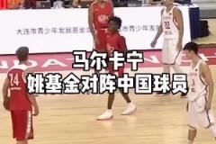如今FIBA大殺器！當年馬爾卡寧遇上中國球員，真的太靈活了