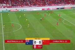 【集錦】U23亞洲杯-U22國足0-0澳大利亞攜手出線 李昊神撲救險(xiǎn)