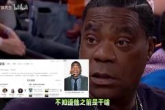 你懂得還挺多！徐靜雨此前尼克斯比賽銳評(píng)各位大咖！