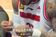 莫哥松馳感未免太強(qiáng)了~