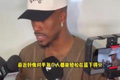 巴特勒：我們要加強(qiáng)防守，最近的比賽偏離了最初贏球的方式