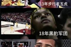 步行者三代人的噩夢！老詹應該是印城球迷最討厭的球星了吧