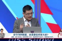 出人意料！楊毅評聯(lián)盟最佳持球大核：每場持球8.7分鐘的布倫森