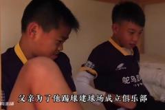 速度遺傳母親 父親為了他踢球建球場(chǎng)，他未來(lái)的上限會(huì)在哪里呢