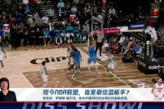 張佳瑋評(píng)最佳籃板手：快船祖巴茨！統(tǒng)治禁區(qū)還兼顧護(hù)筐的籃板機(jī)器