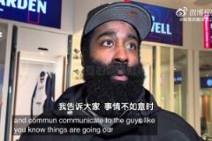 哈登此前發(fā)言：當(dāng)事情不盡如人意時(shí)，堅(jiān)持方能看到希望！