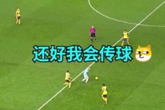 德布勞內(nèi)：不用抬頭，天眼，開！