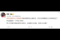 媒體人敖銘：顏駿凌要再這么踢的話，世預(yù)賽國足大名單就別進(jìn)了