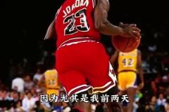 張佳瑋：91年喬丹史上最強(qiáng)，常規(guī)賽收著打還拿MVP，季后賽連斬刺客和魔術(shù)師