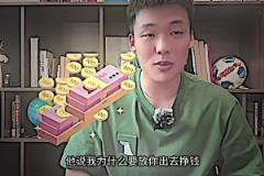 悲哀！王楚淇：俱樂部說為啥要放我出去賺錢，我踢出來了他不好辦