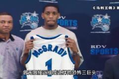 因?yàn)槔锔ニ沟囊痪湓?huà) 魔術(shù)隊(duì)錯(cuò)失歷史第一大前鋒鄧肯！